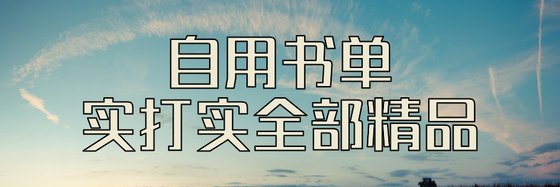 封神佳作！巔峰玄幻言情小說